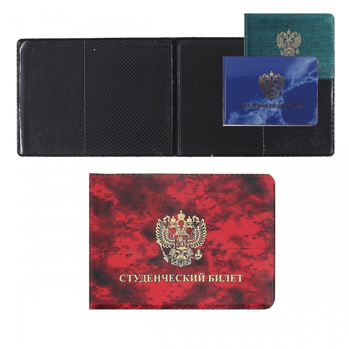 Обложка для студенческого билета, ПВХ, глянец, тиснение золотом, с гербом, без уголков, 7041