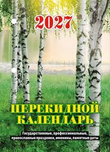 npk2027-16-02