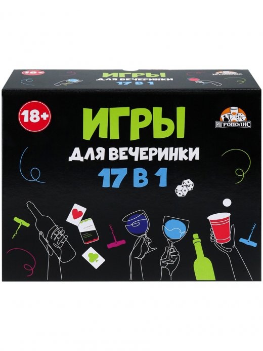 Игры для вечеринки 17 в 1, ИН-0756