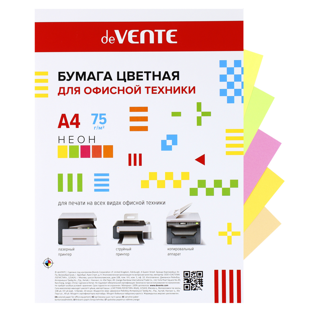 Бумага цветная для офисной техники ,'deVENTE', А4 , неон 75 г;м, 50 листов , (5 цветов), 2072243