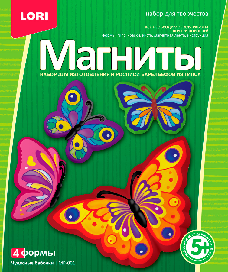Магниты из гипса LORI 'Чудесные бабочки', 4 формы, картон. уп., МР-001