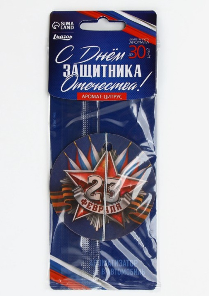 Ароматизатор бумажный, с днем защитника отечества, 7,5х16,5 см, 10546509