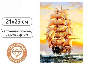 Алмазная мозаика с мольбертом КОРАБЛЬ, 21х25см, М-12301