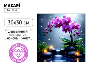 Алмазная мозаика ОРХИДЕЯ деревянный подрамник, холст 30X30 см, частичная выкладка, M-12416 