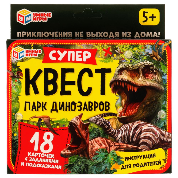Супер квест 18 карточек, Парк динозавров, 332253