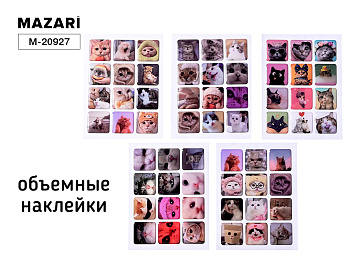 Наклейки декоративные объемные эпоксидные КОТИКИ, 5 дизайнов, ОПП-упаковка